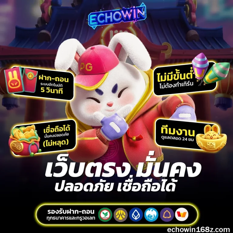 echo win 168