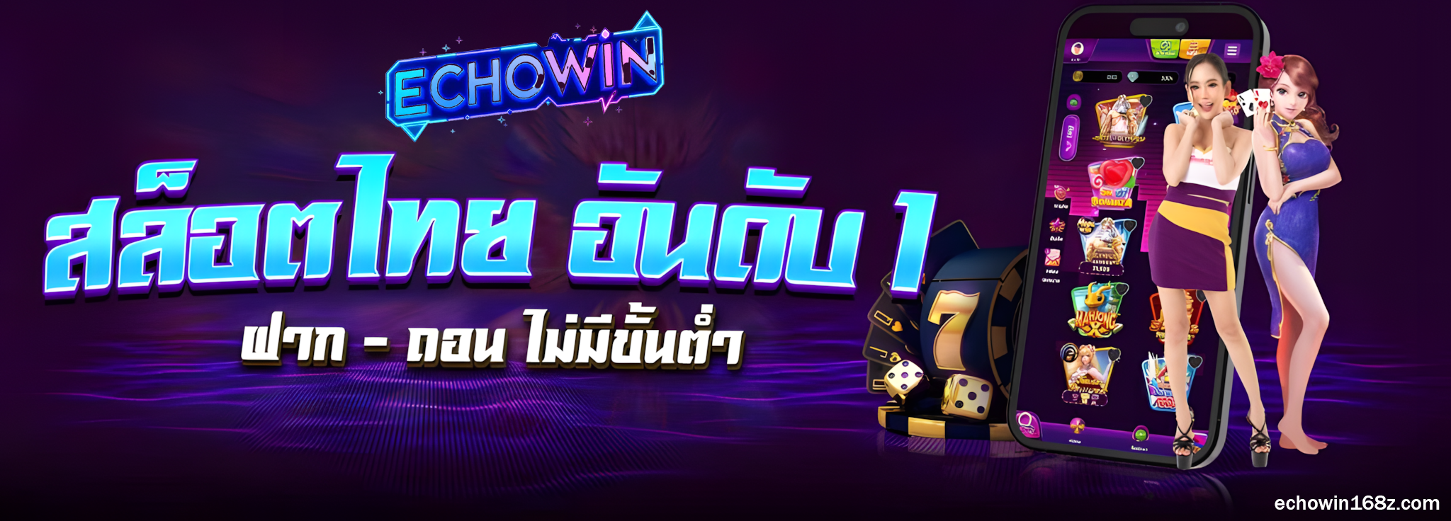 echowin168